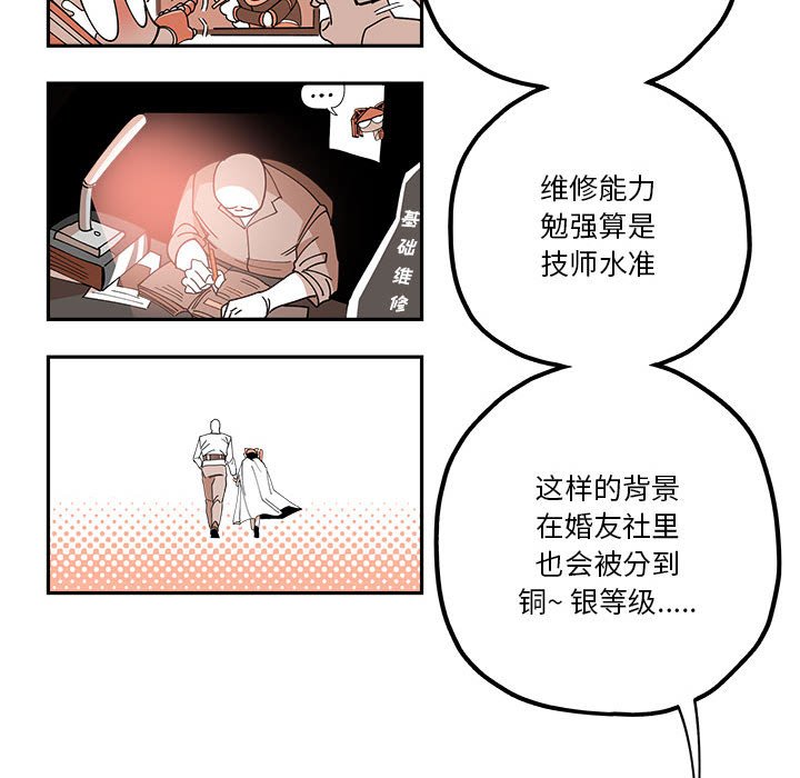 第19話 - 第31张