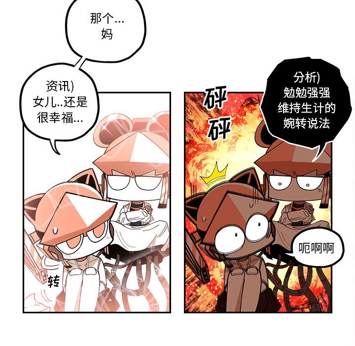 第19話 - 第34张