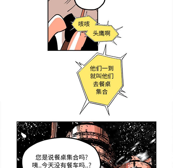 第19話 - 第46张