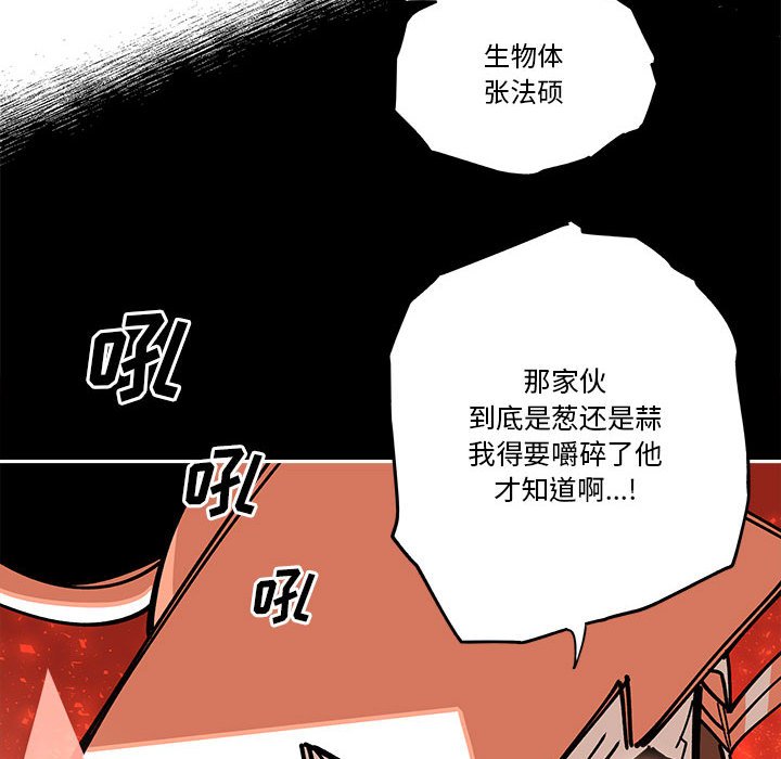 第19話 - 第51张
