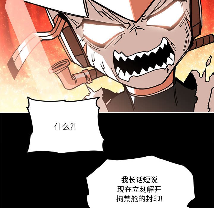 第19話 - 第52张