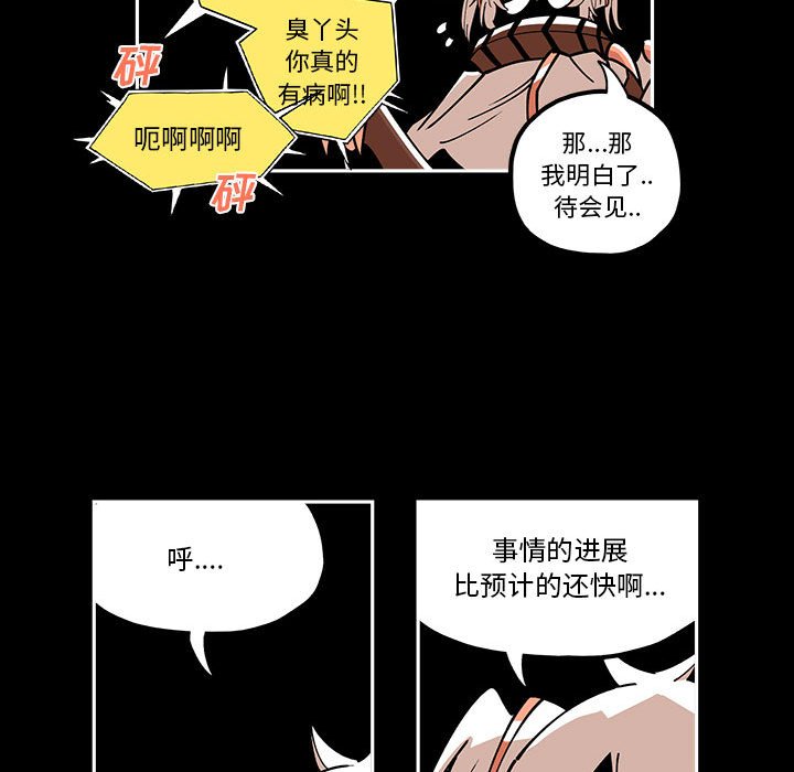第19話 - 第54张