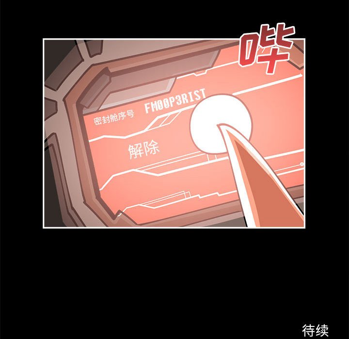第19話 - 第58张