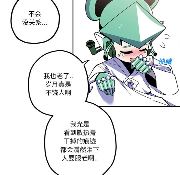 第19話 - 第6张