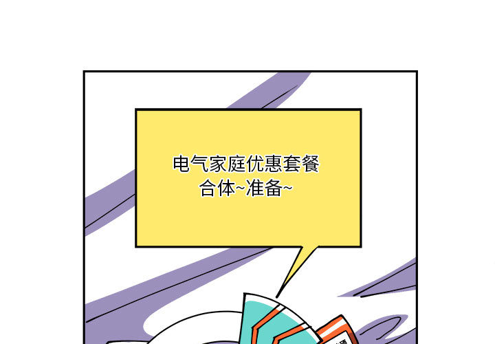第2話 - 第0张