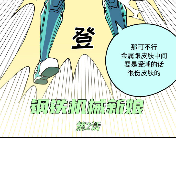 第2話 - 第21张