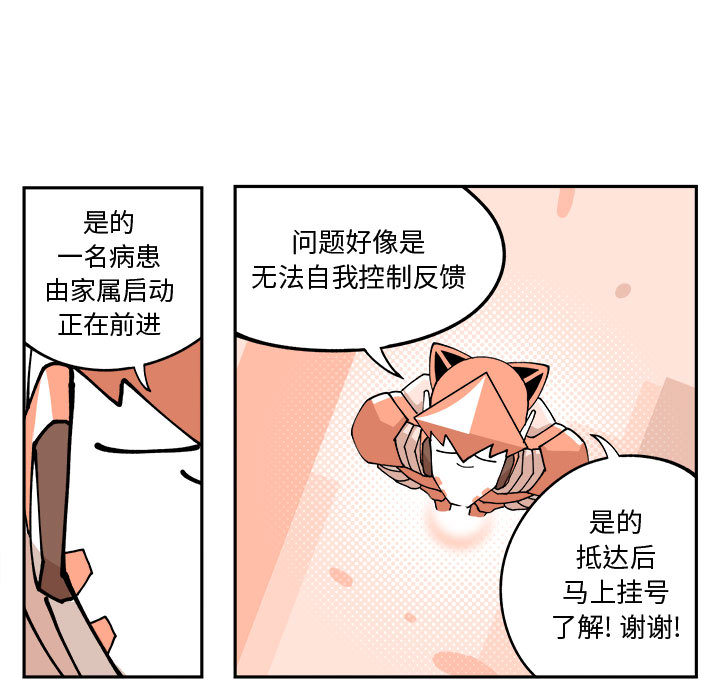 第2話 - 第22张