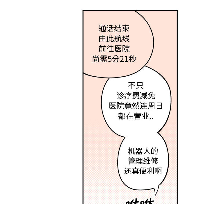 第2話 - 第23张