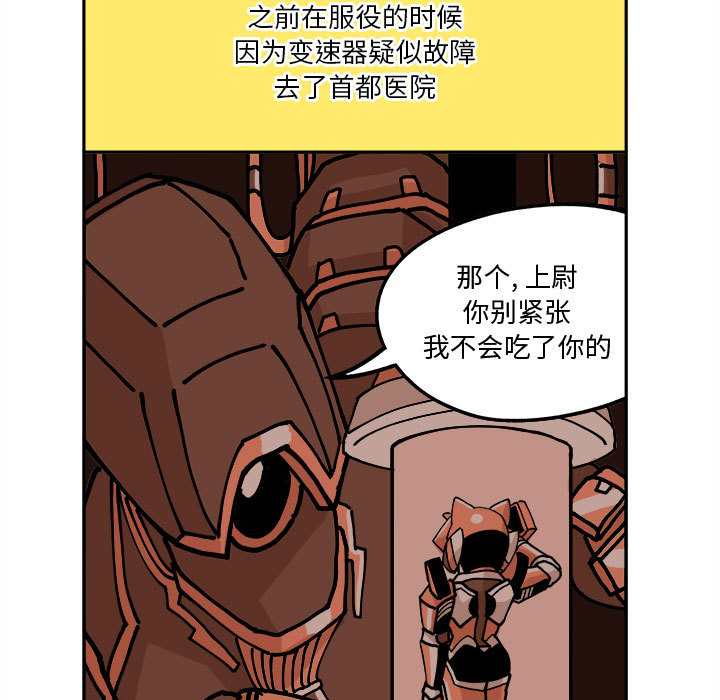 第2話 - 第26张