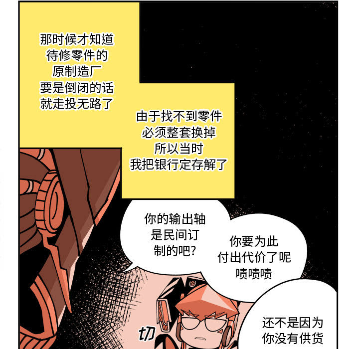 第2話 - 第28张