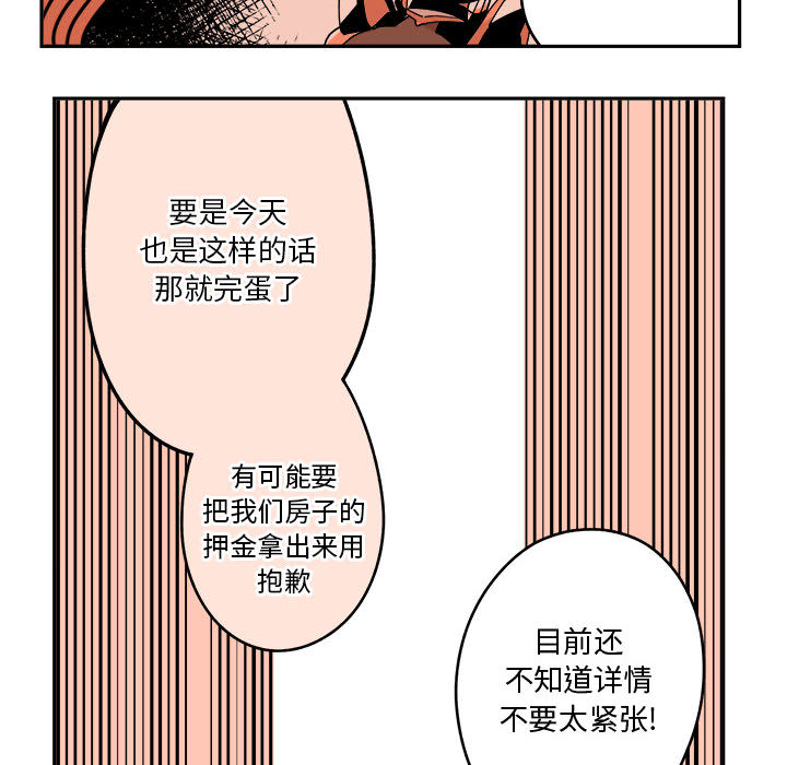 第2話 - 第29张