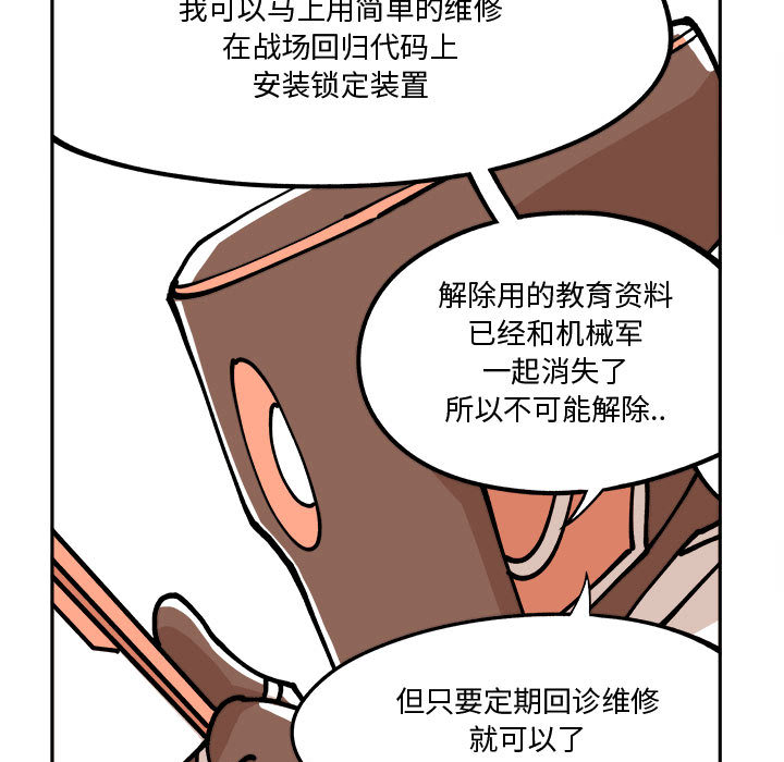 第2話 - 第52张