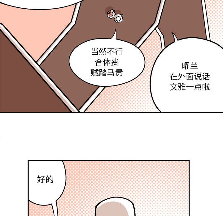第2話 - 第61张