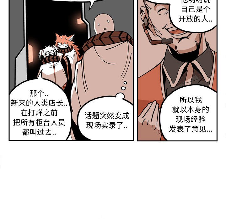 第20話 - 第15张