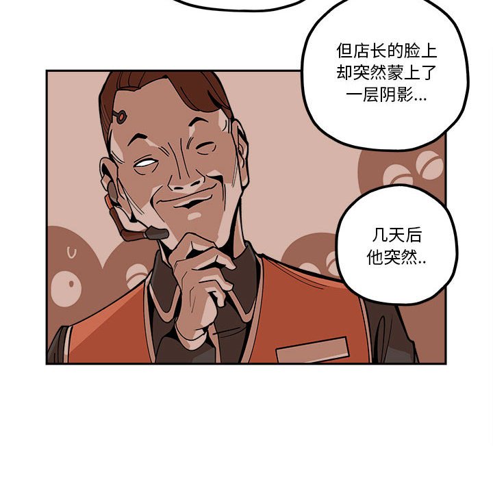第20話 - 第17张