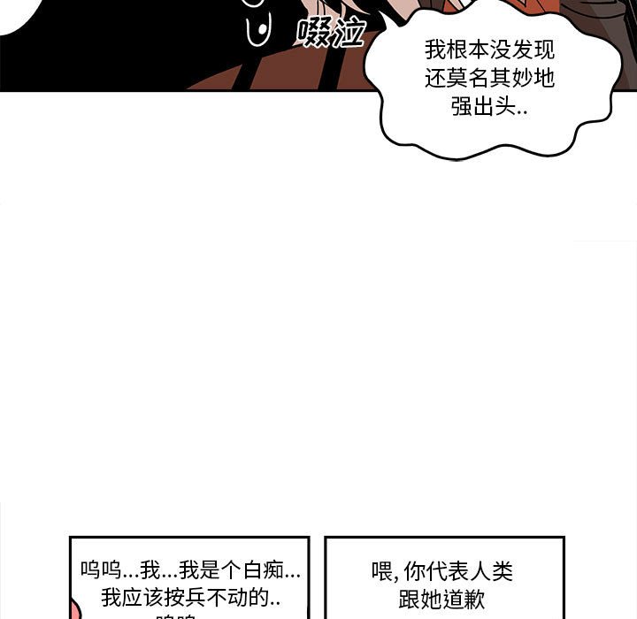 第20話 - 第20张
