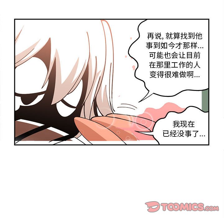第20話 - 第27张