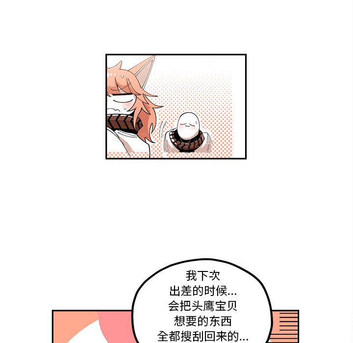 第20話 - 第28张