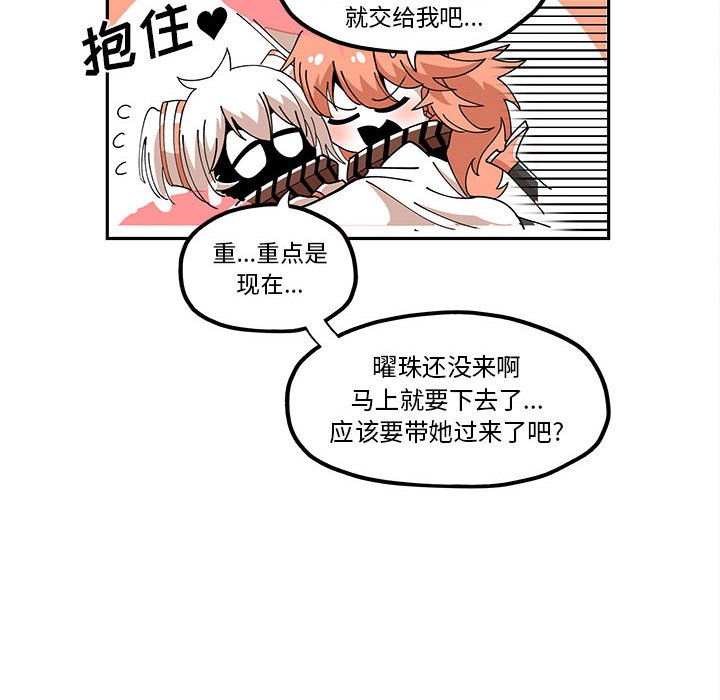 第20話 - 第29张