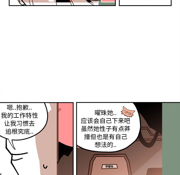 第20話 - 第31张