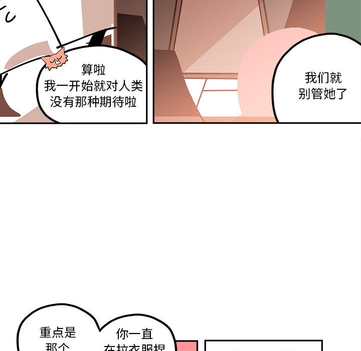 第20話 - 第32张