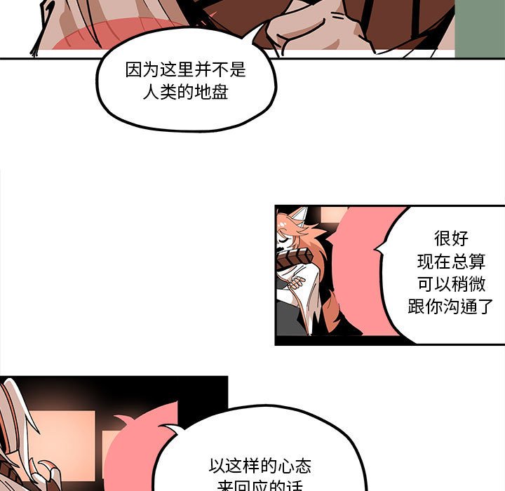第20話 - 第36张