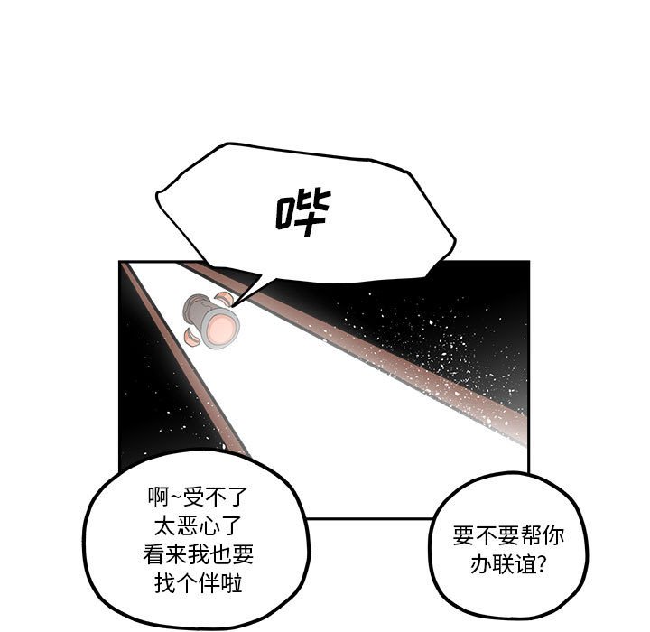 第20話 - 第41张