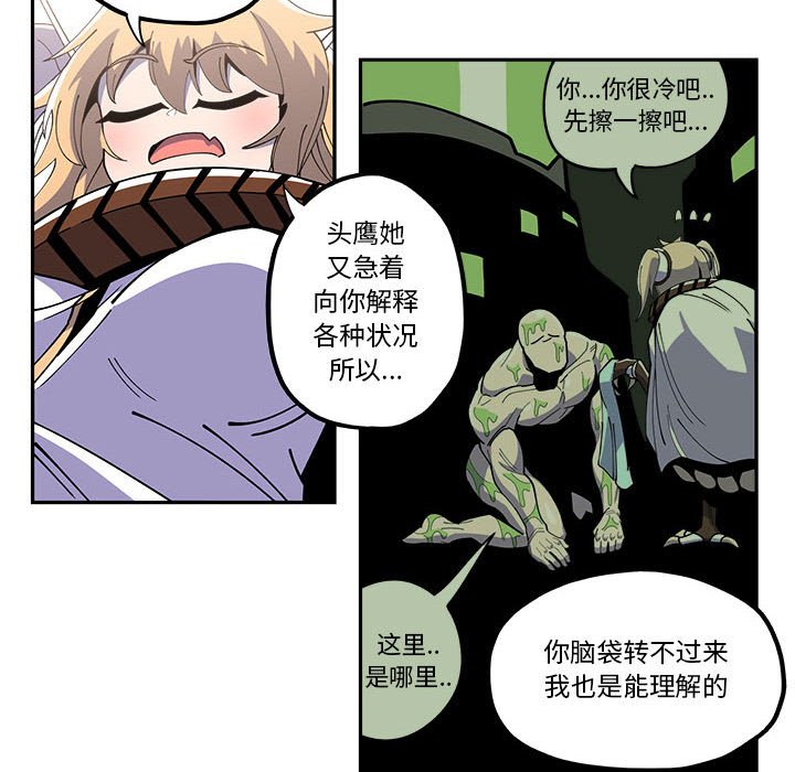 第20話 - 第5张