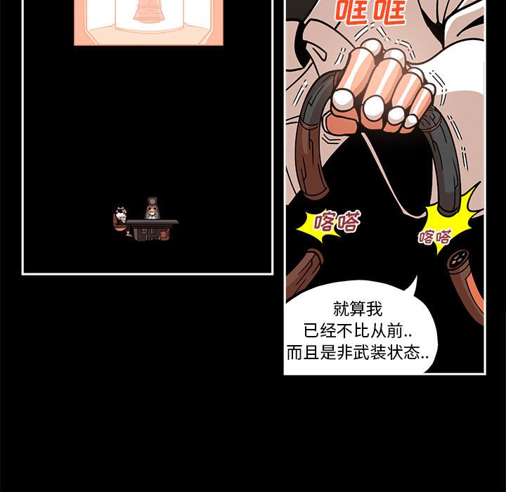 第20話 - 第51张