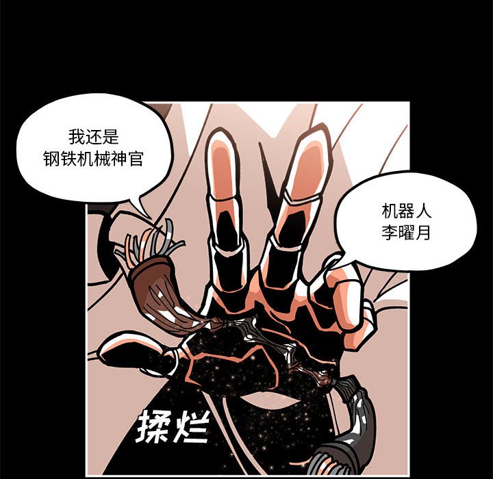 第20話 - 第52张