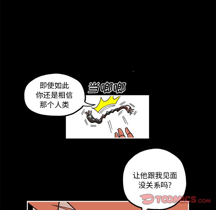 第20話 - 第53张