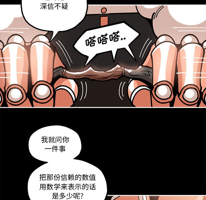 第20話 - 第56张