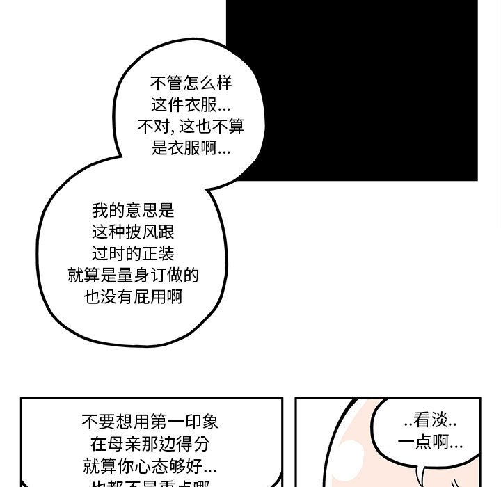 第20話 - 第6张