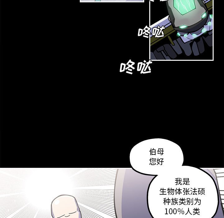 第20話 - 第66张