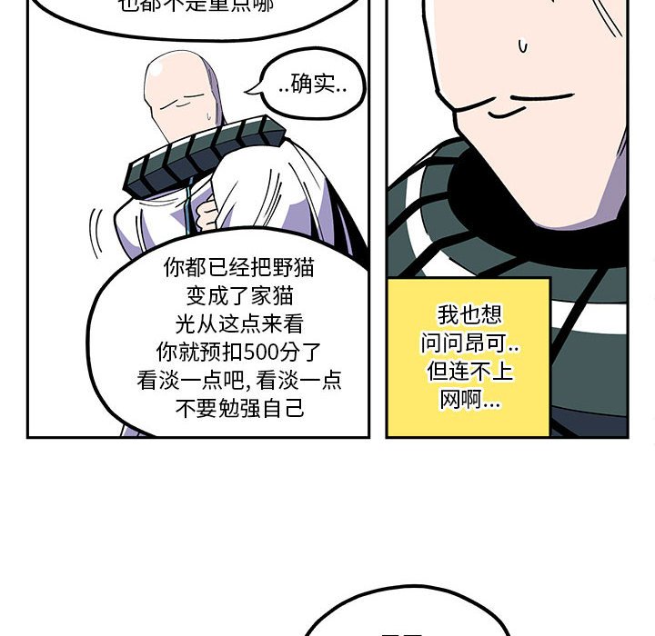第20話 - 第7张