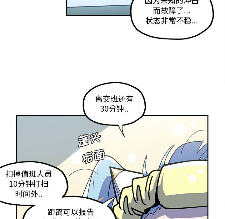 第20話 - 第73张