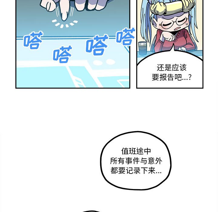 第20話 - 第75张
