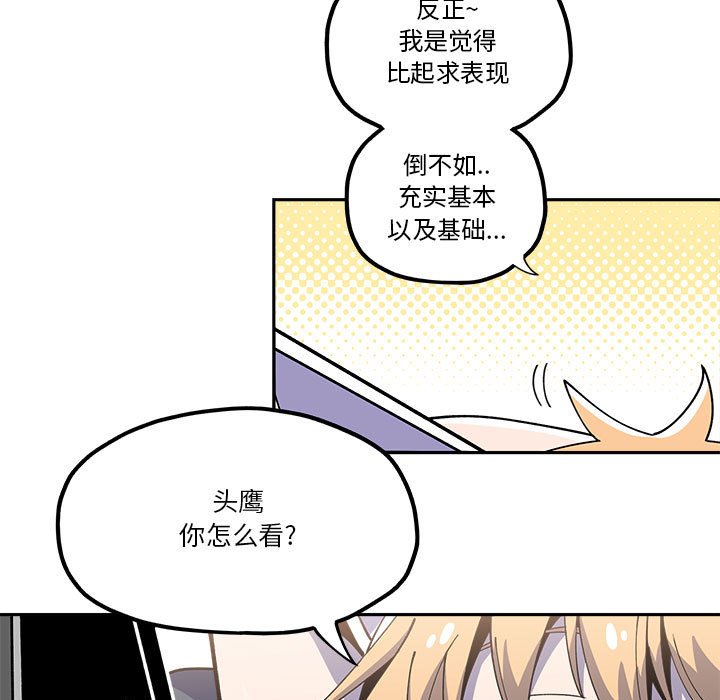 第20話 - 第8张