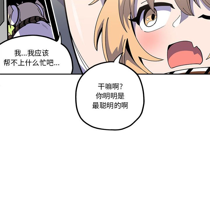 第20話 - 第9张