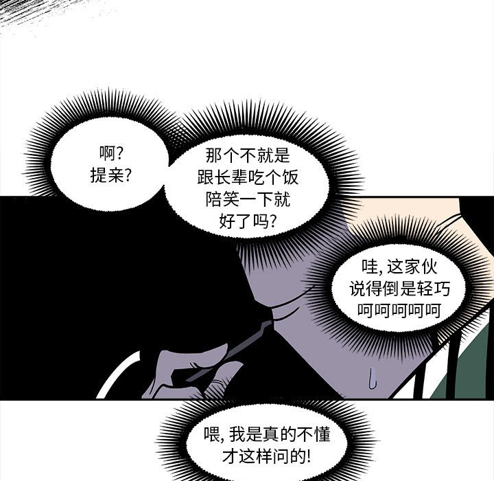 第21話 - 第10张