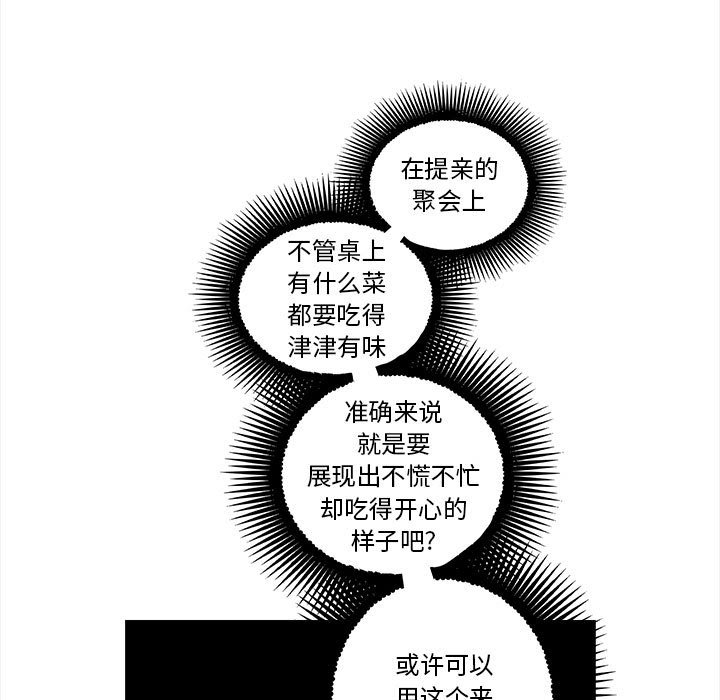 第21話 - 第12张