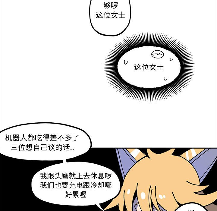 第21話 - 第17张