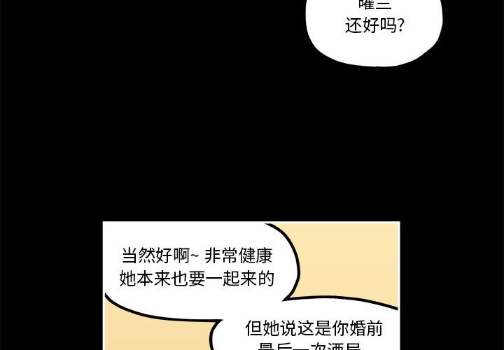 第21話 - 第3张