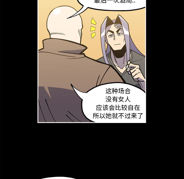 第21話 - 第4张