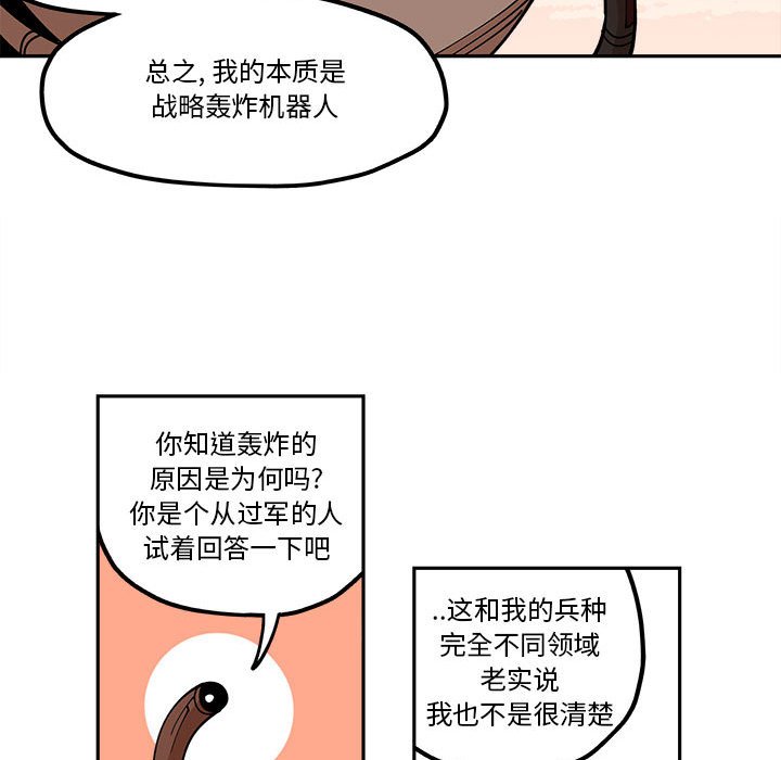 第21話 - 第43张
