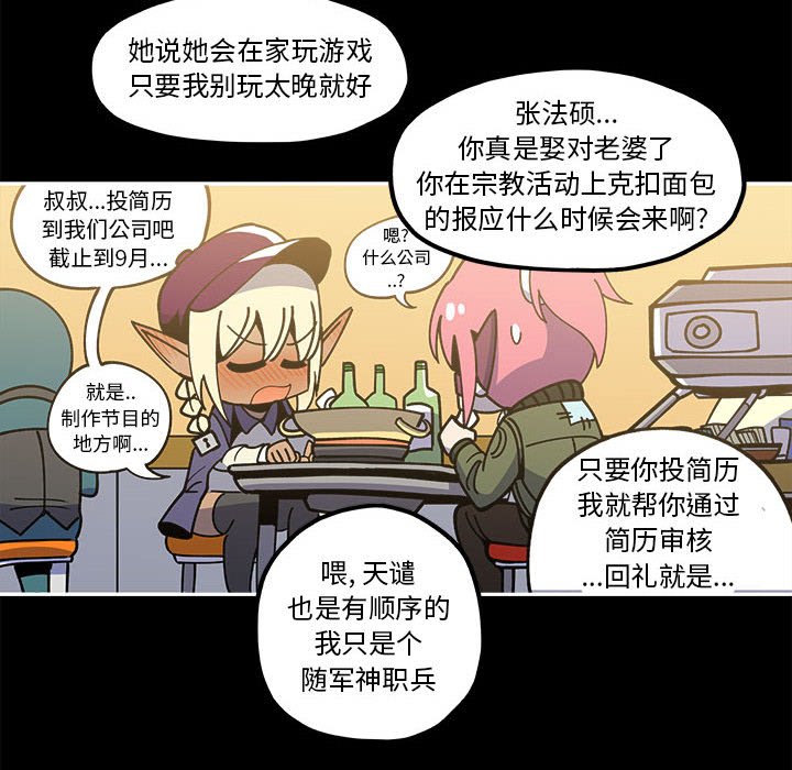 第21話 - 第5张