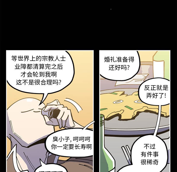 第21話 - 第6张