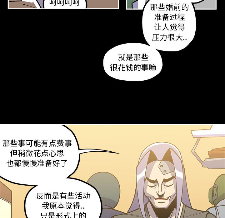 第21話 - 第7张