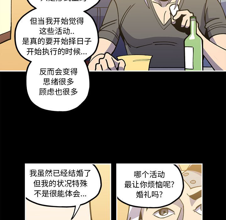 第21話 - 第8张