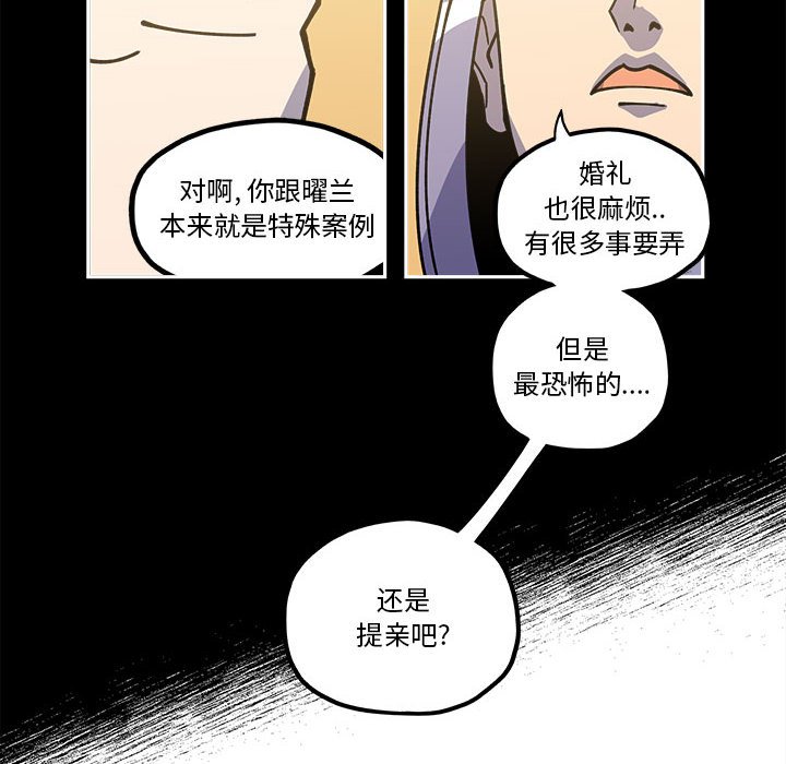 第21話 - 第9张